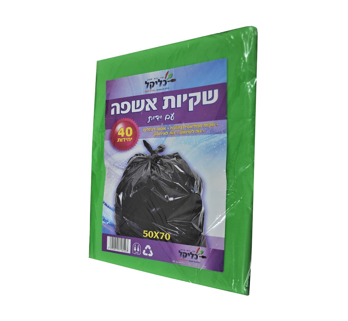 שקיות אשפה LD 50/70 ירוק שטוח עם ידית 40 יח