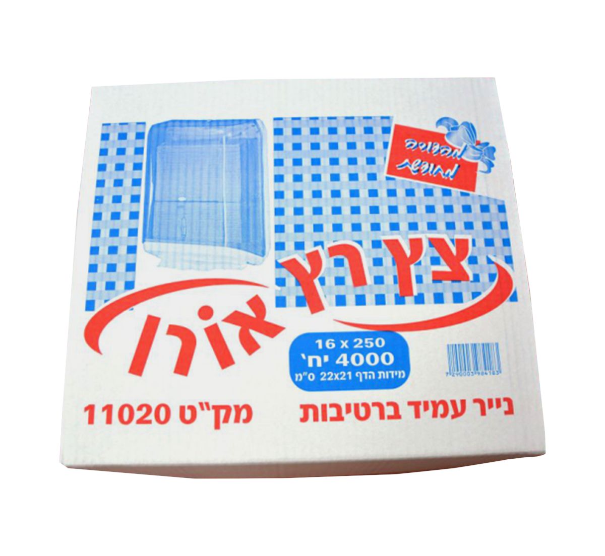 נייר מגבת צץ רץ ("אורן") 4000 יח