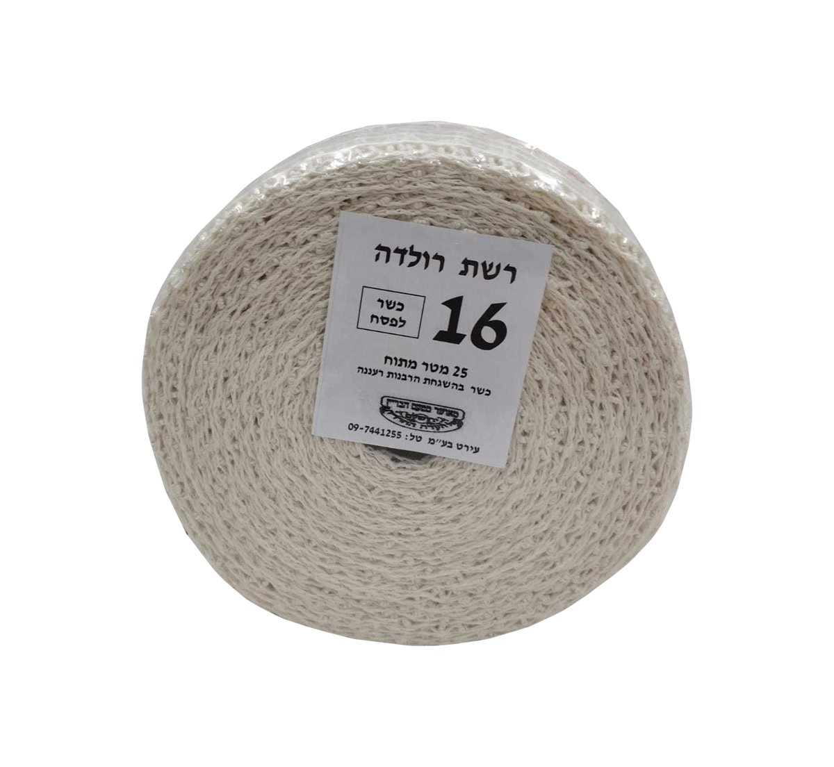 רשת רולדה מס' 16